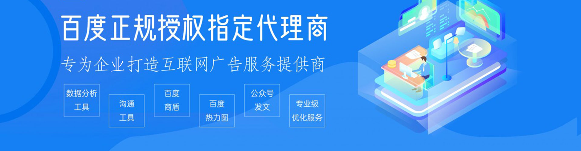清河门百度信息流